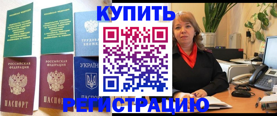 временная регистрация в квартире в Радужном