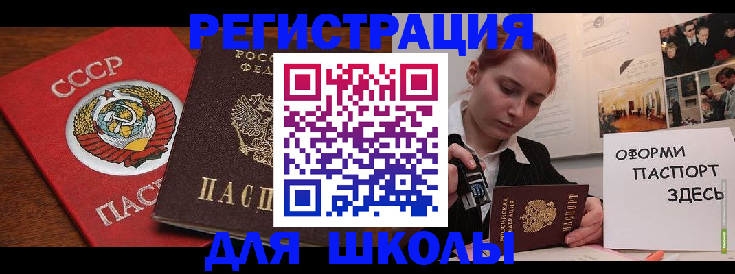 временная регистрация собственник в Радужном