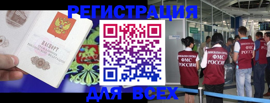 прописка поиск в Радужном