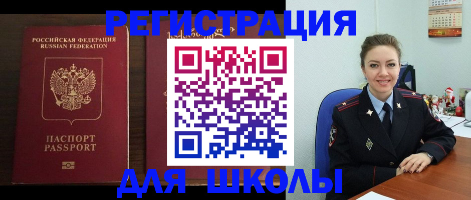 прописка для кредита в Радужном