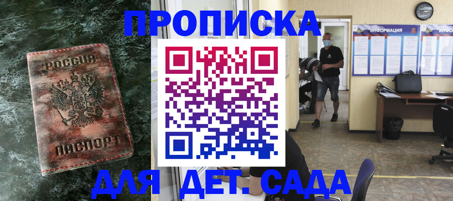 временная регистрация законно в Радужном
