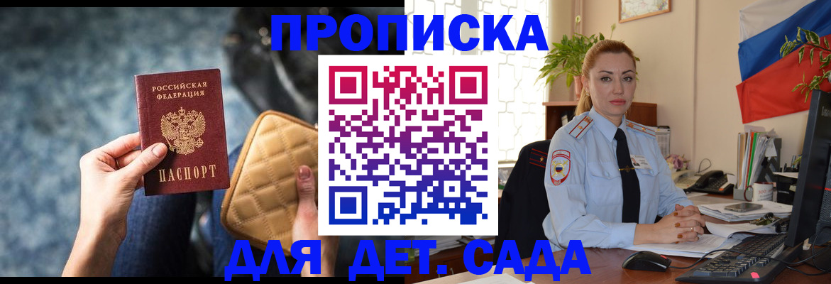 временная регистрация законно в Радужном
